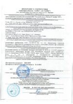 mrdx1h-ds_k-otrin_sk_50_do_2023_page-0001