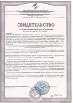 j84uvd-sv-vo_gos_reg_propal125sc_page-0001