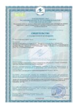 h90wi6-svidetelstvo_attracid_06032015_page-0001