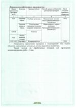 bqdiya-sv-regent_page-0002